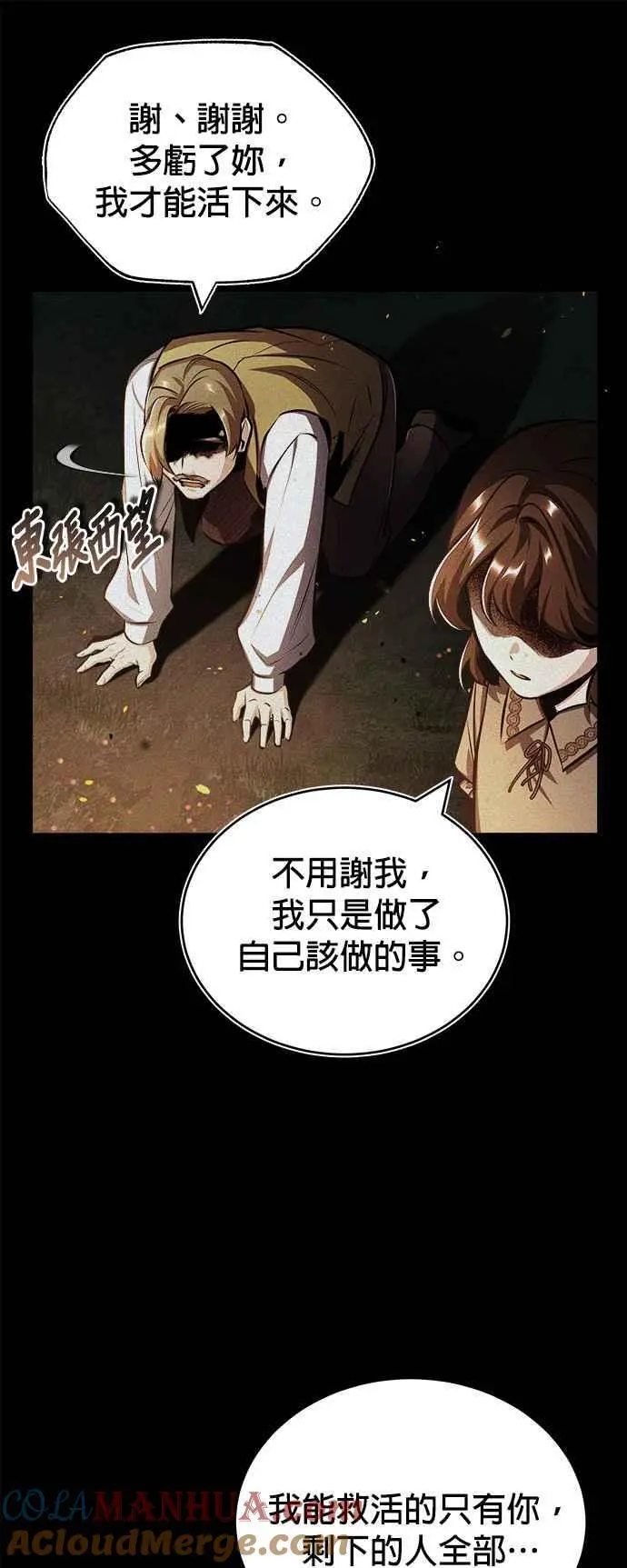 第58话 那天的真相51
