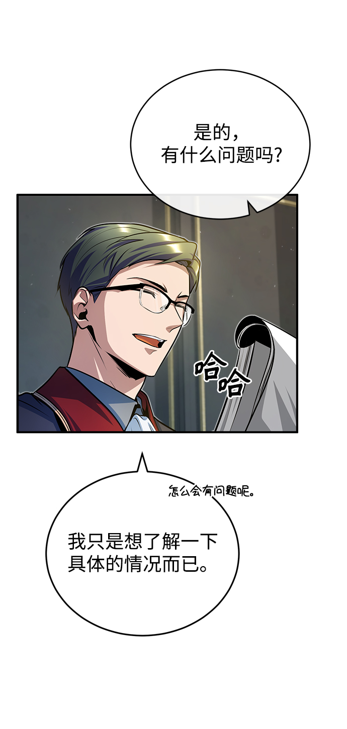 [第37话] 世立团-艾伊昂皮特73