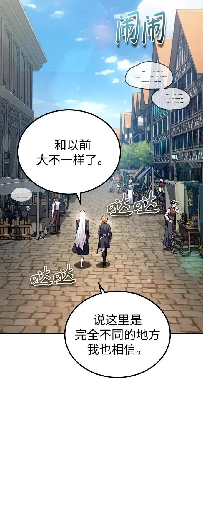 [第77话] 主人55