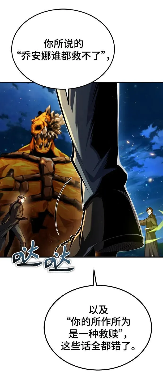 [第71话] 救赎34