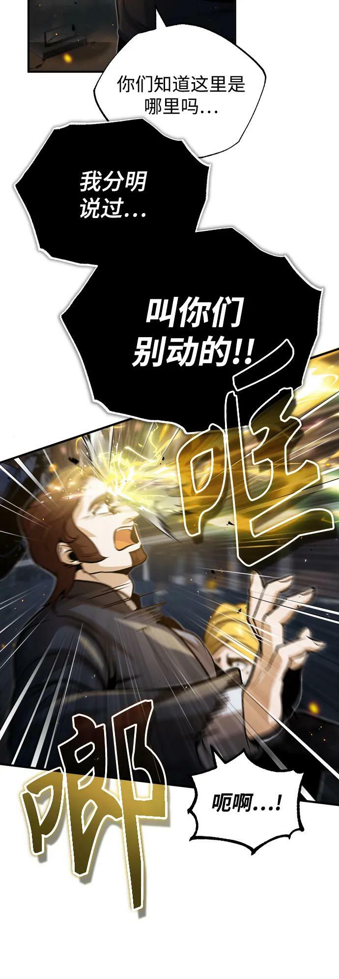 [第49话] 混乱47