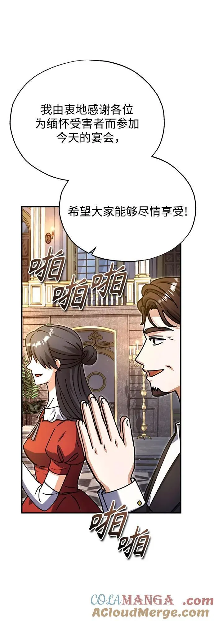 [第91话] 鲁特比希·贝坎托3