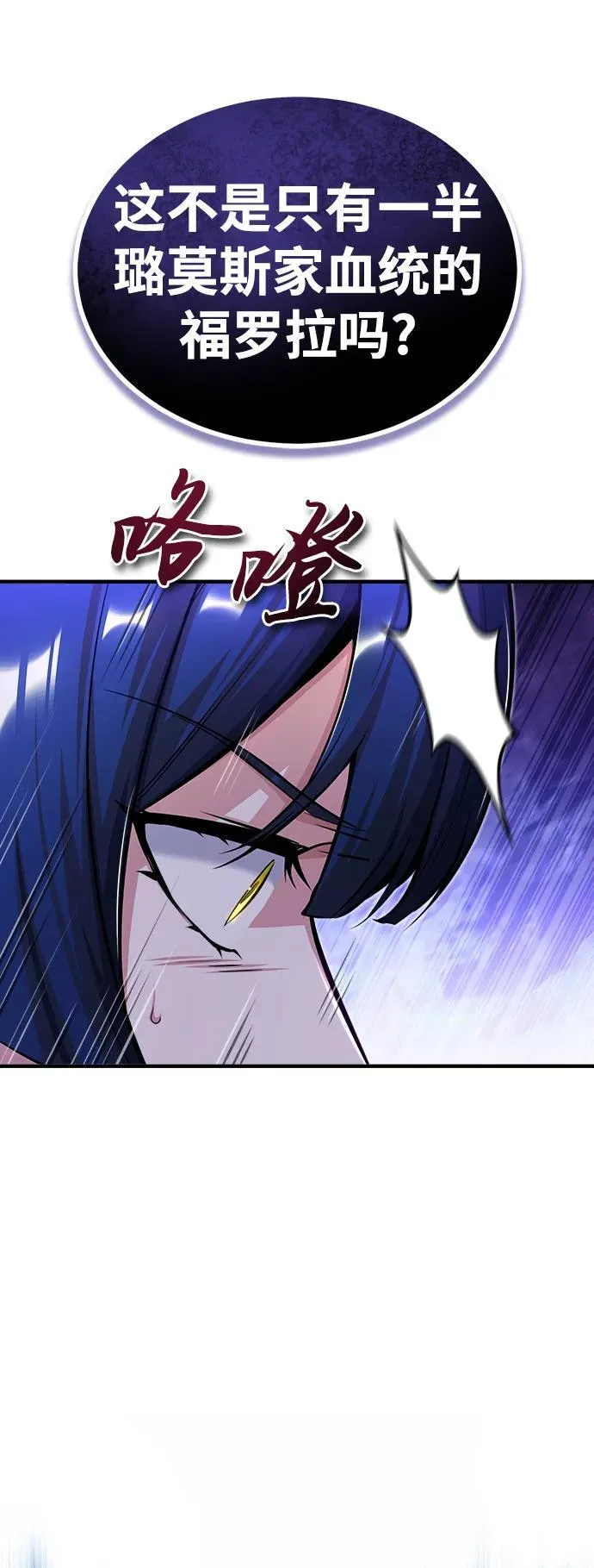 [第65话] 不想见到的客人82
