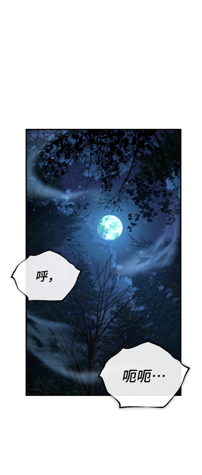 [第32话] 阿泰尔·诺特努斯41