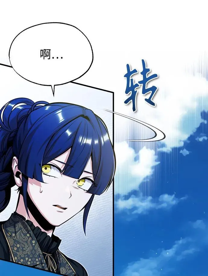 [第66话] 璐莫斯家族53
