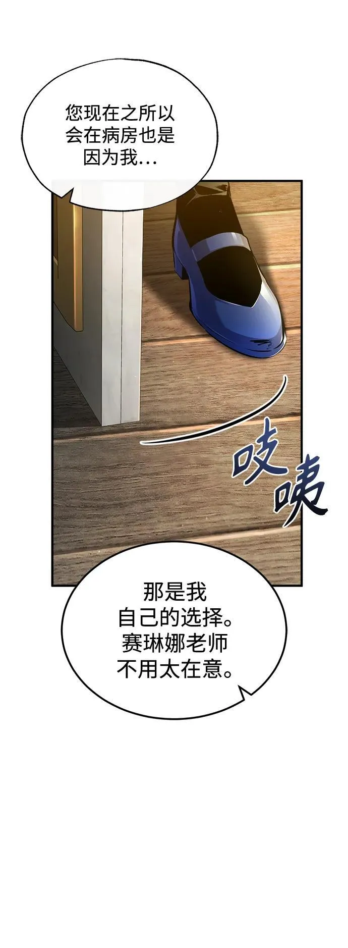 [第73话] 探病47