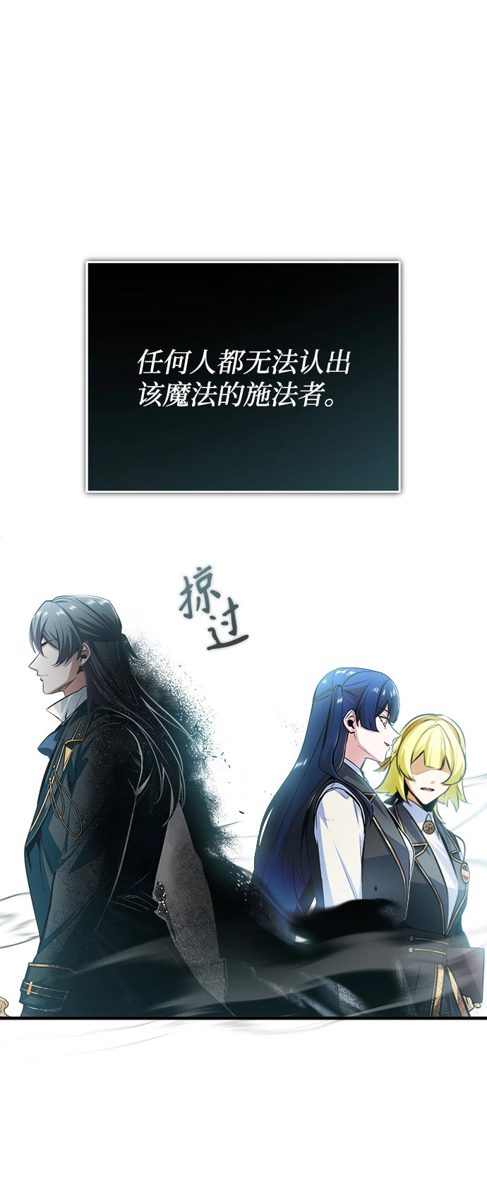 [第32话] 阿泰尔·诺特努斯31