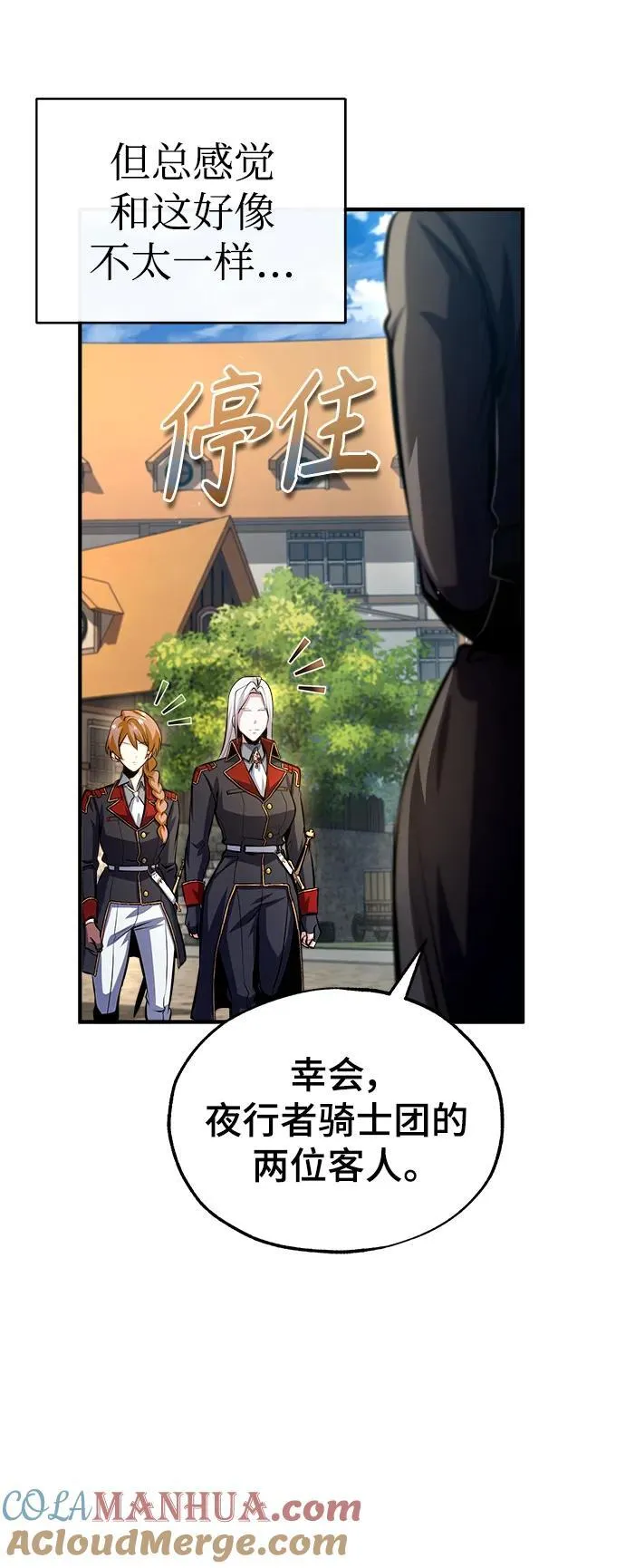 [第77话] 主人57