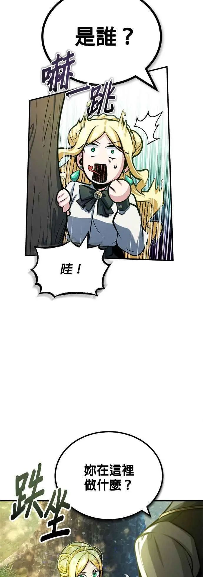 第56话 大皇女的影子31