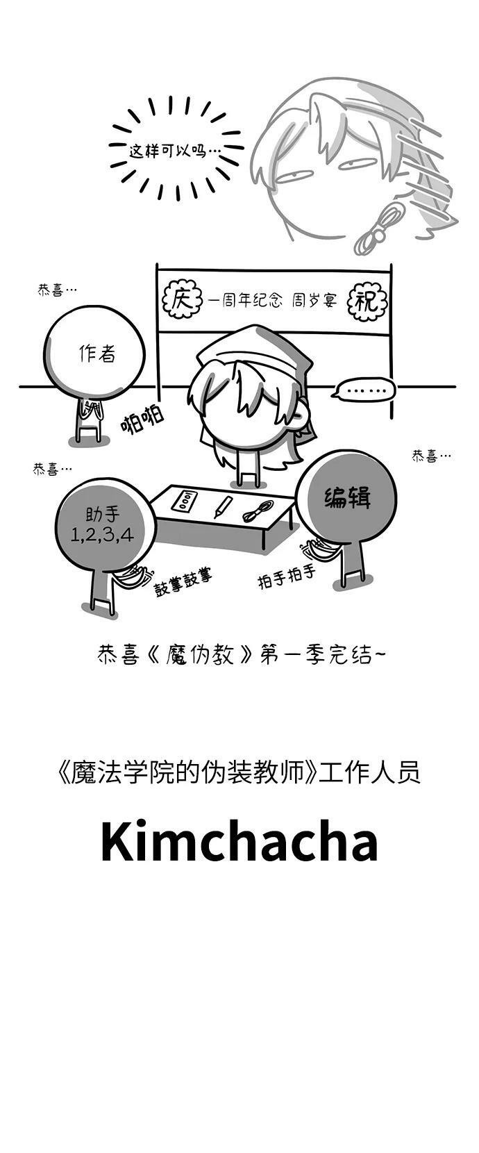 【免费】第一季后记13