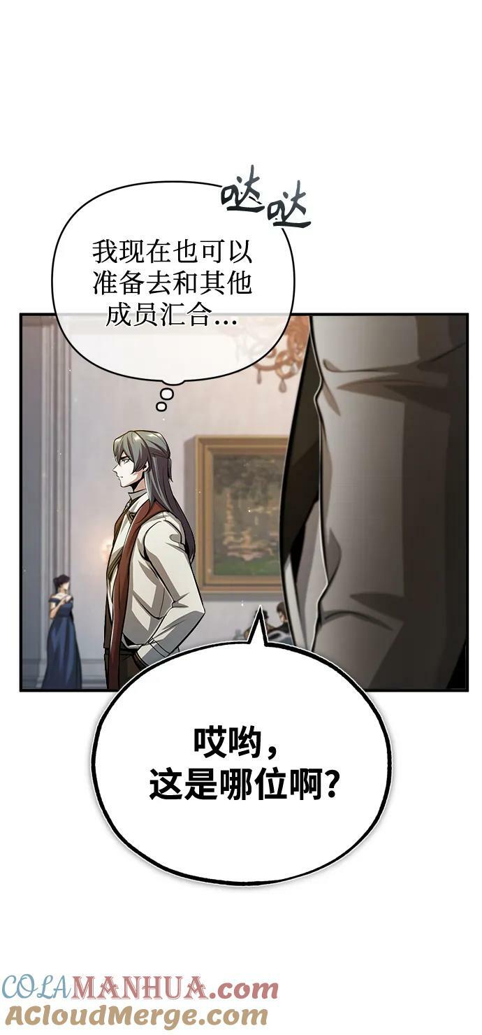 [第47话] 开始行动33