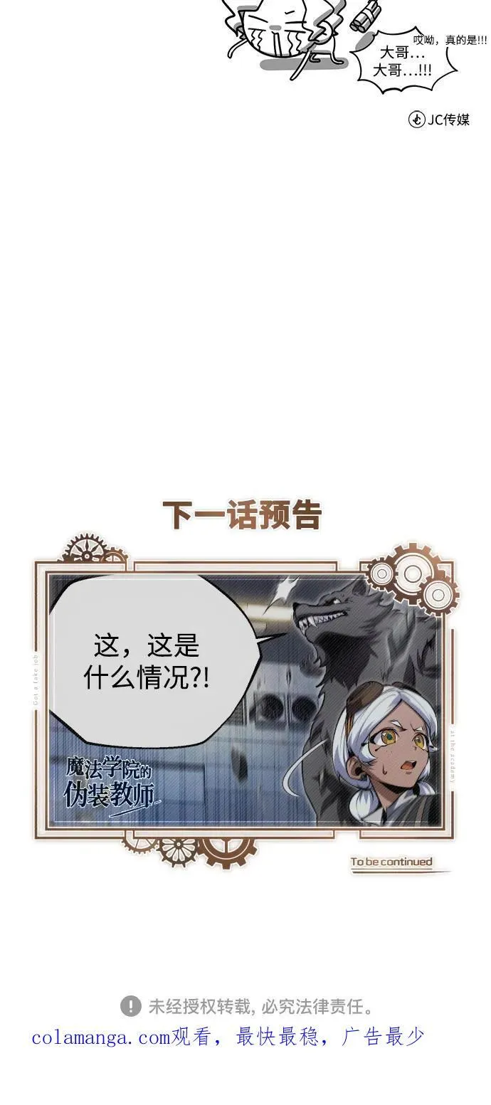 [第91话] 鲁特比希·贝坎托74