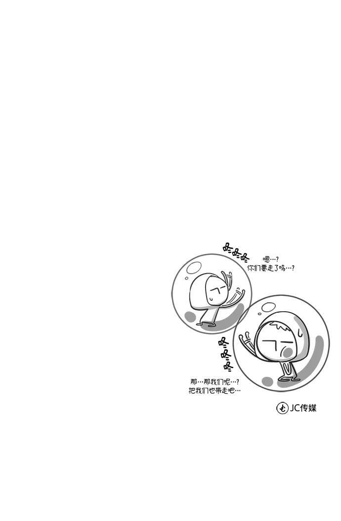 [第49话] 混乱83