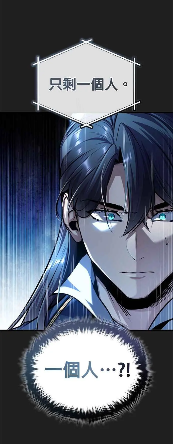 第61话 克罗洛・法比乌斯7