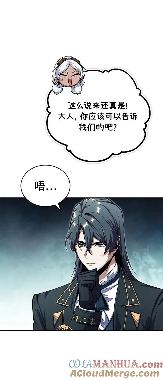 [第78话] 梦魔法45