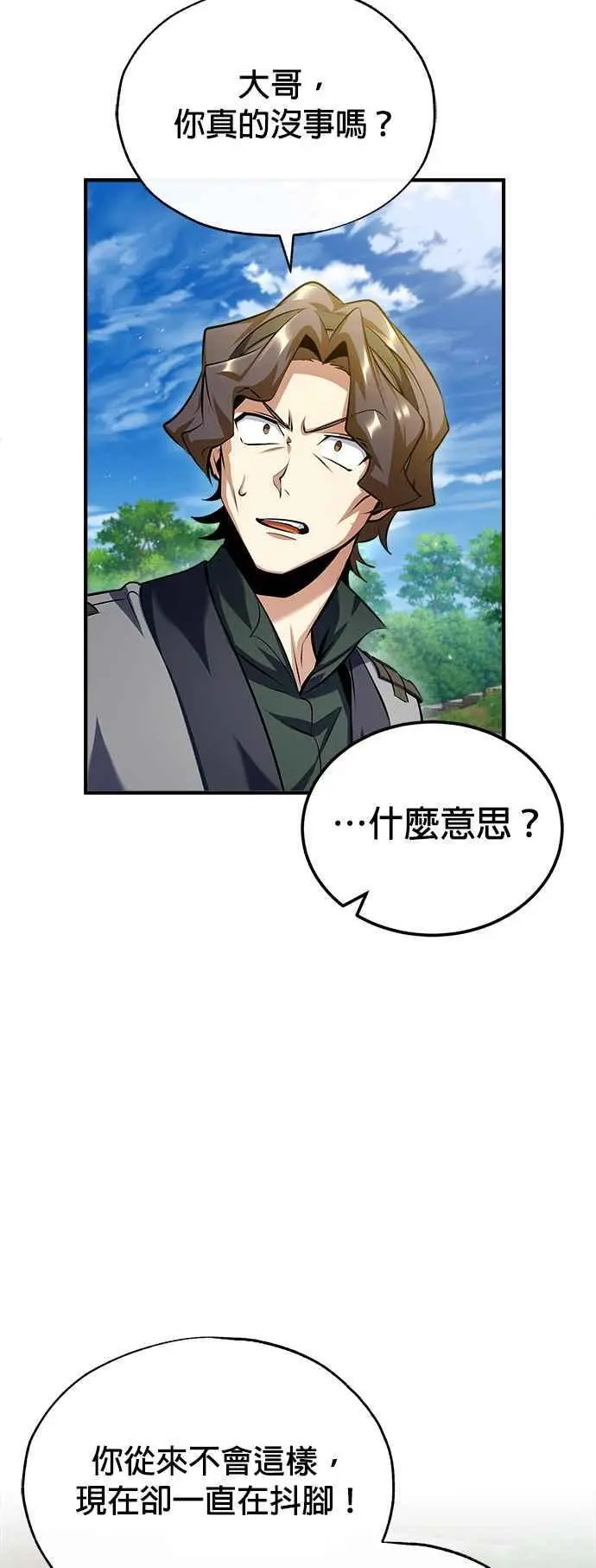 第74话 银日67