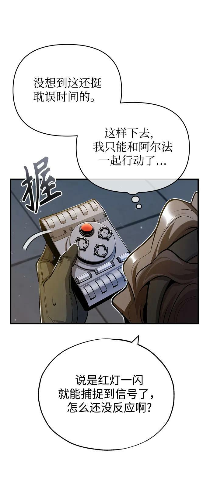 [第47话] 开始行动44