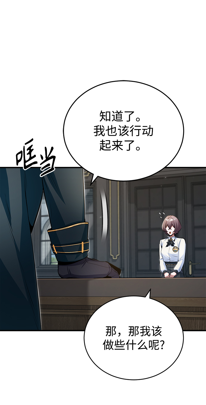 [第32话] 阿泰尔·诺特努斯13