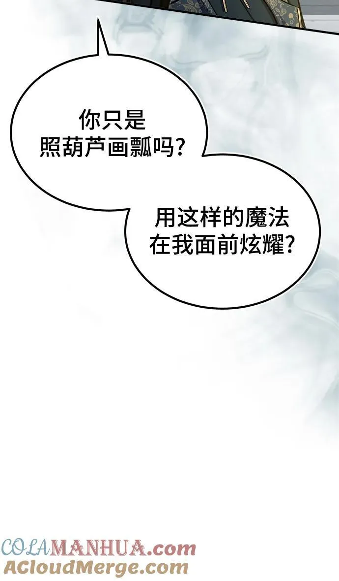 [第66话] 璐莫斯家族36