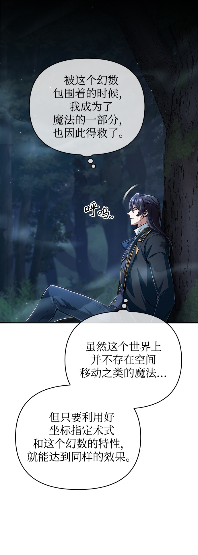 [第33话] 陷阱13