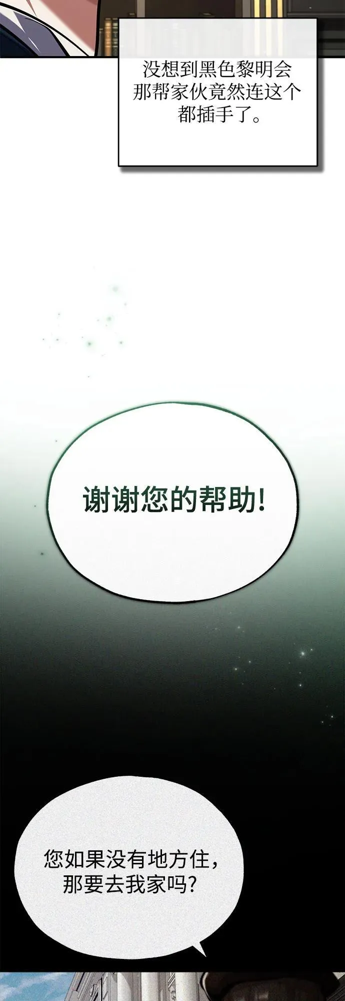 [第82话] 提议46