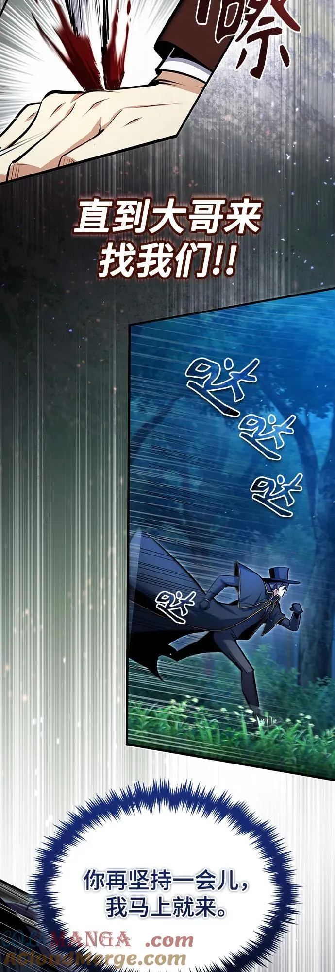 [第91话] 鲁特比希·贝坎托72