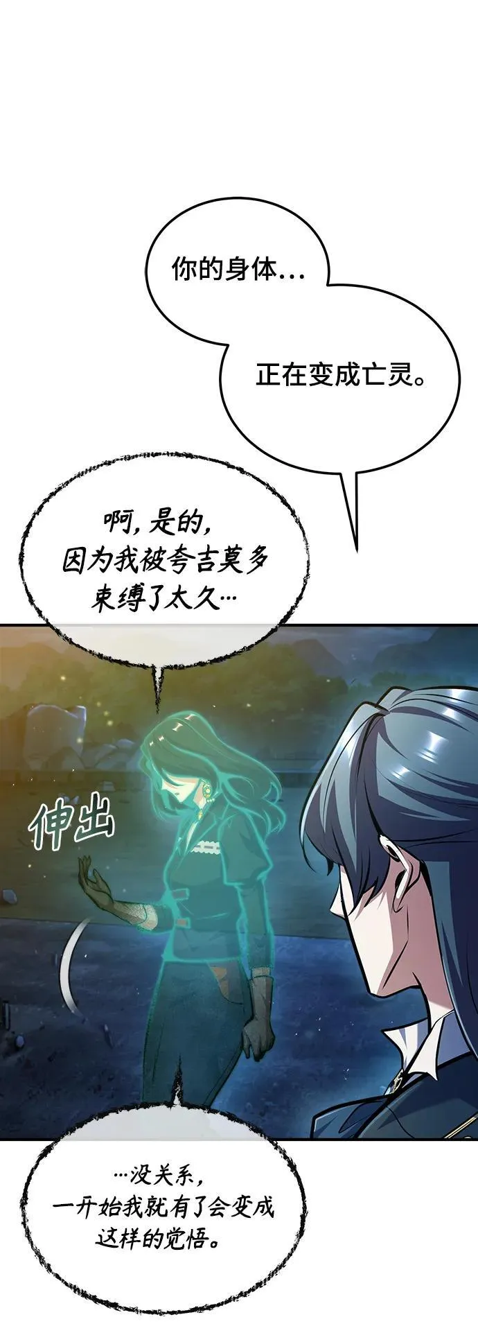 [第71话] 救赎95