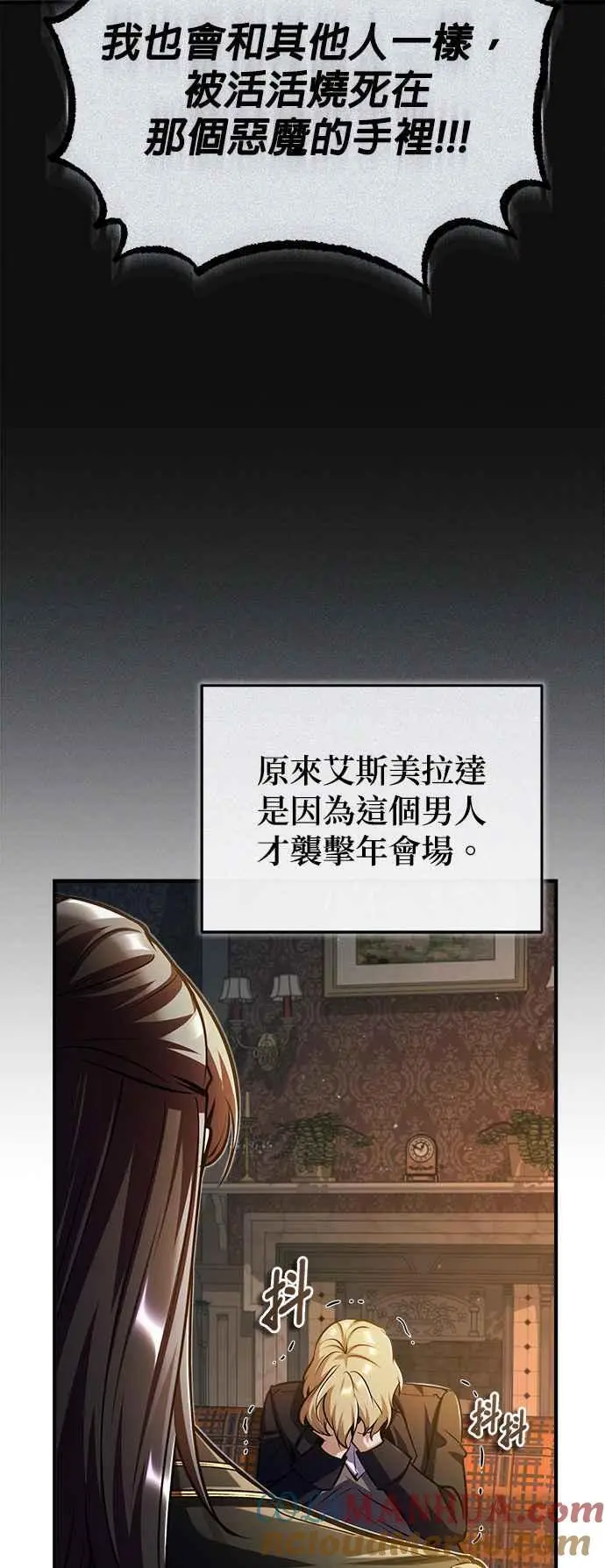 第61话 克罗洛・法比乌斯21