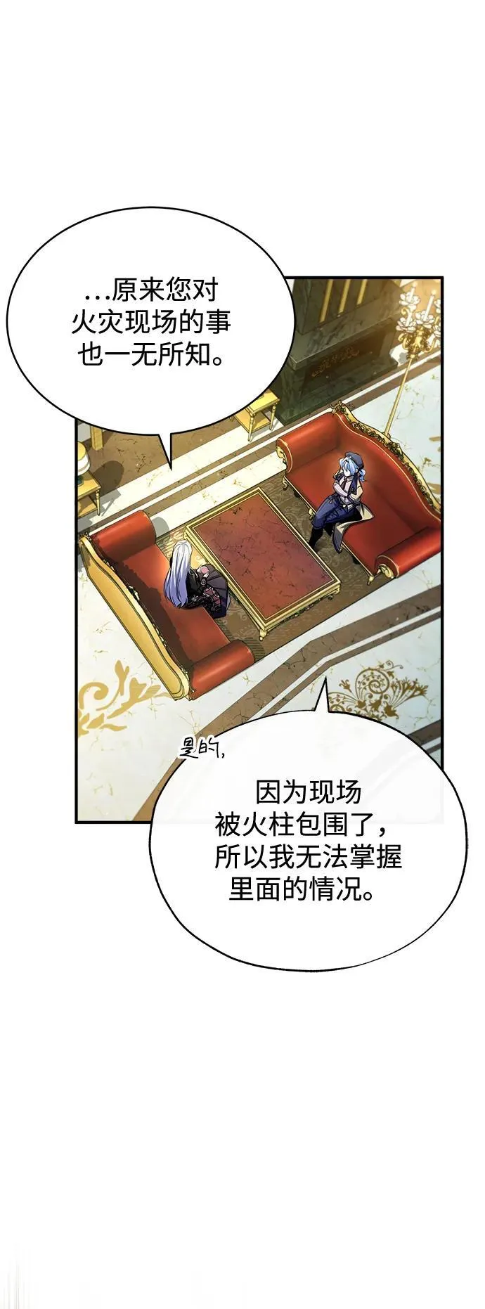 [第73话] 探病29