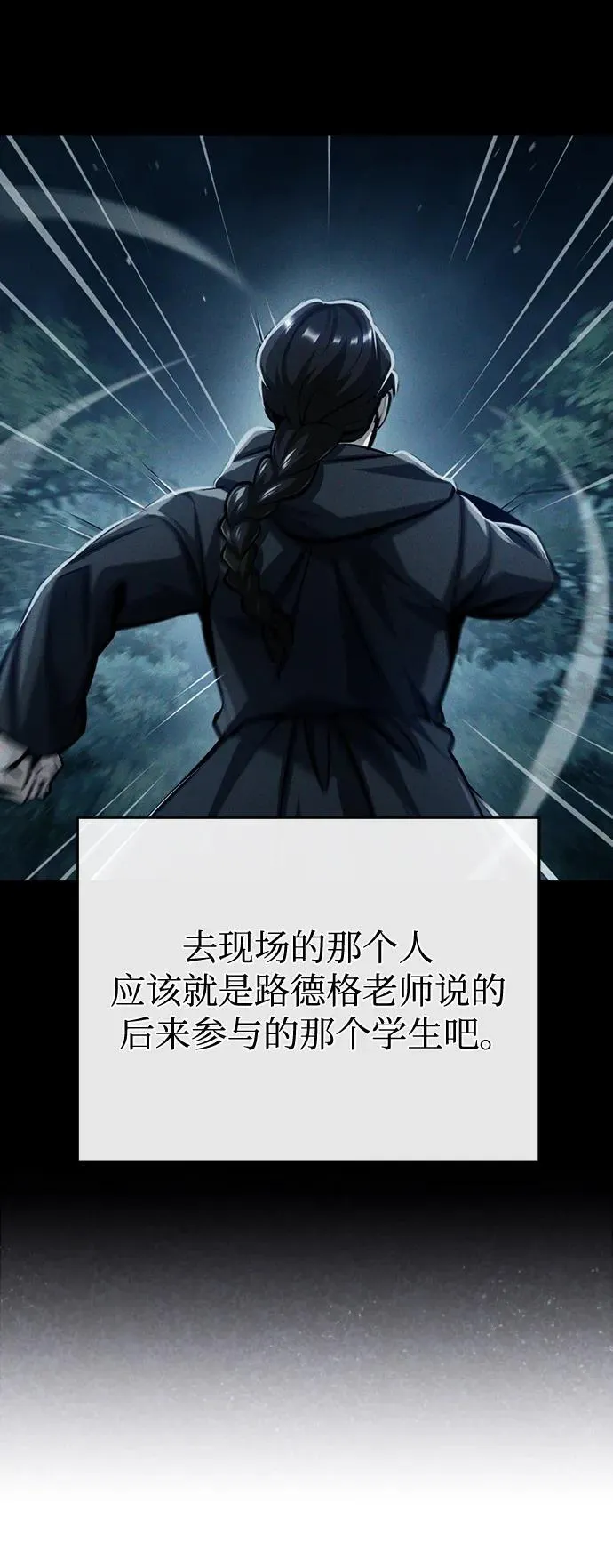 [第73话] 探病32