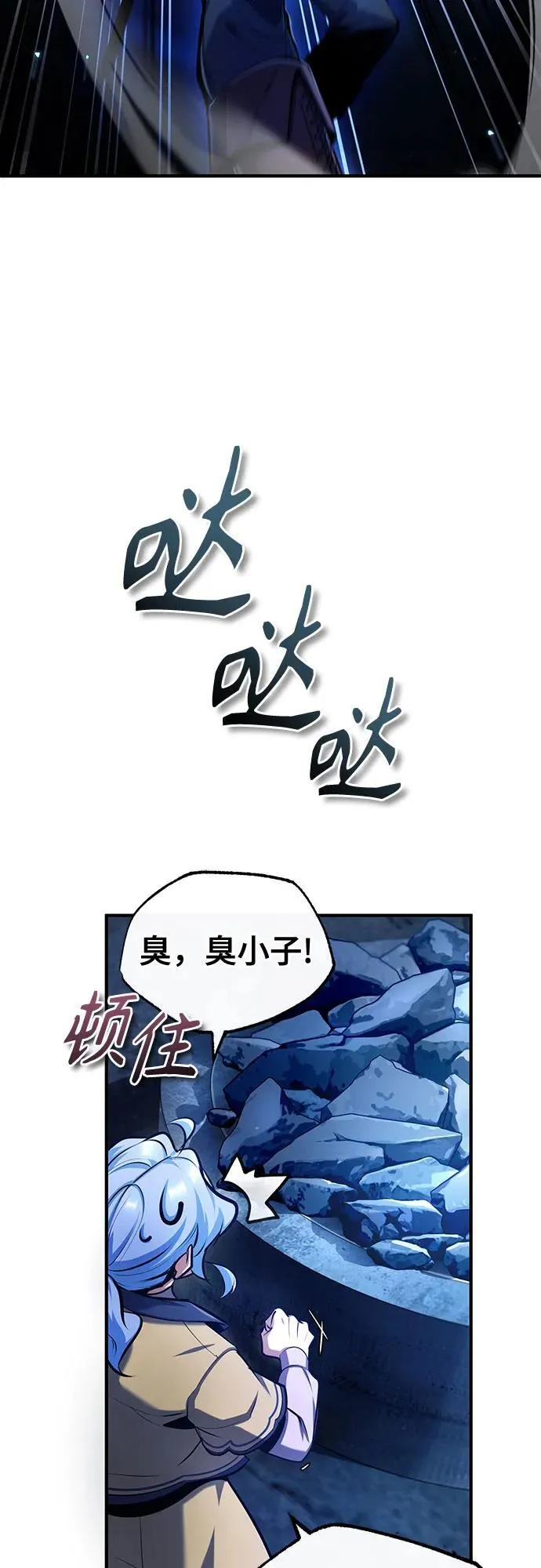 [第81话] 不速之客41