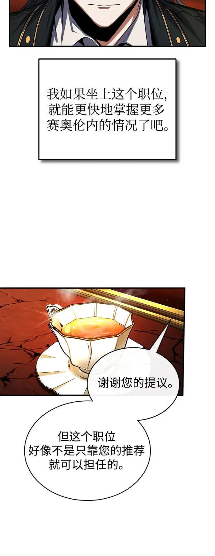 [第82话] 提议59