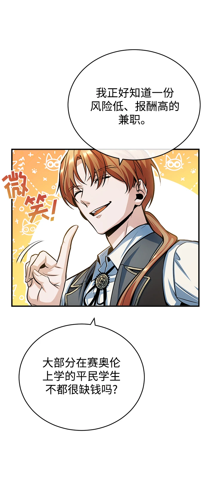 [第40话] 埃斯梅拉达72