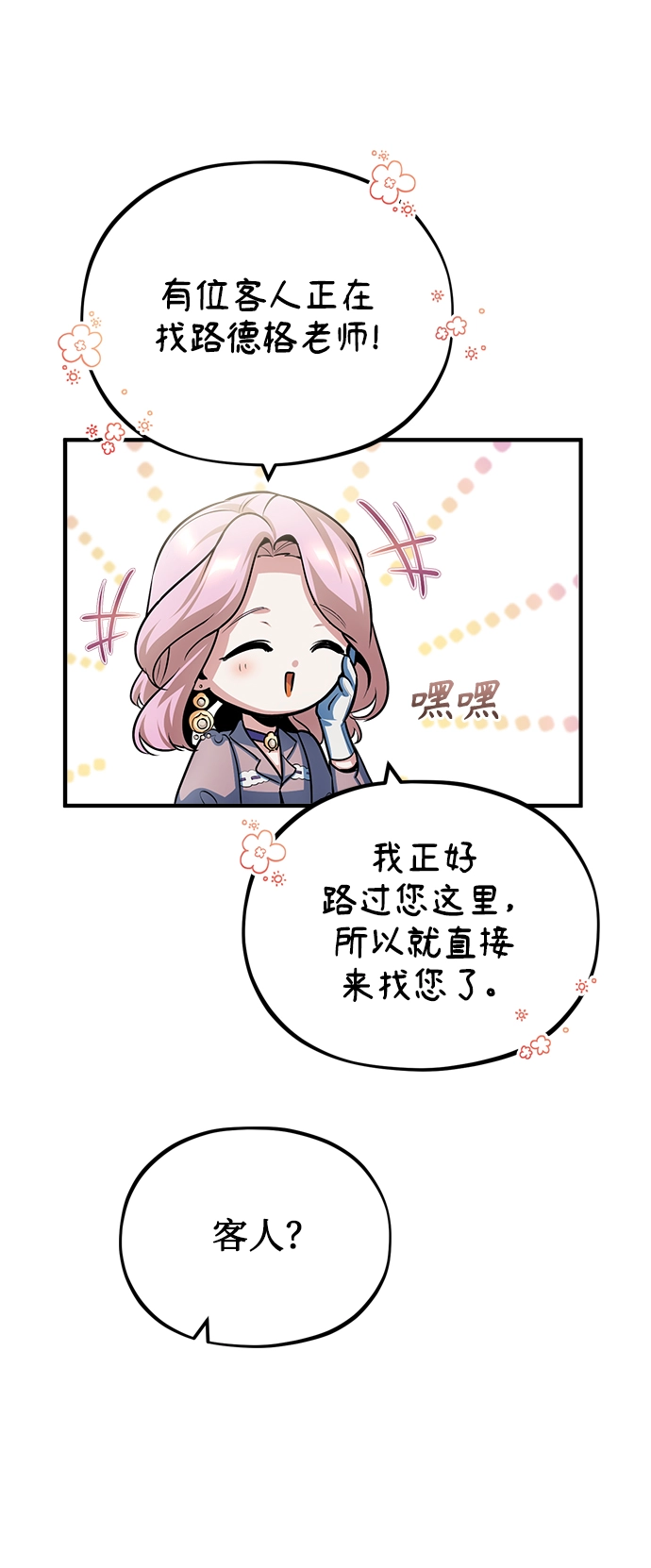 [第37话] 世立团-艾伊昂皮特64