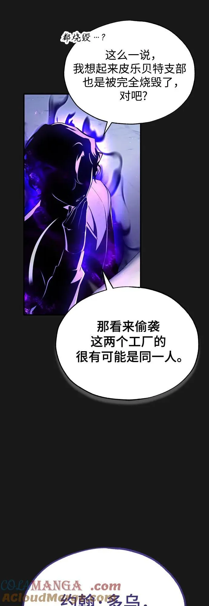 [第84话] 干部会议21