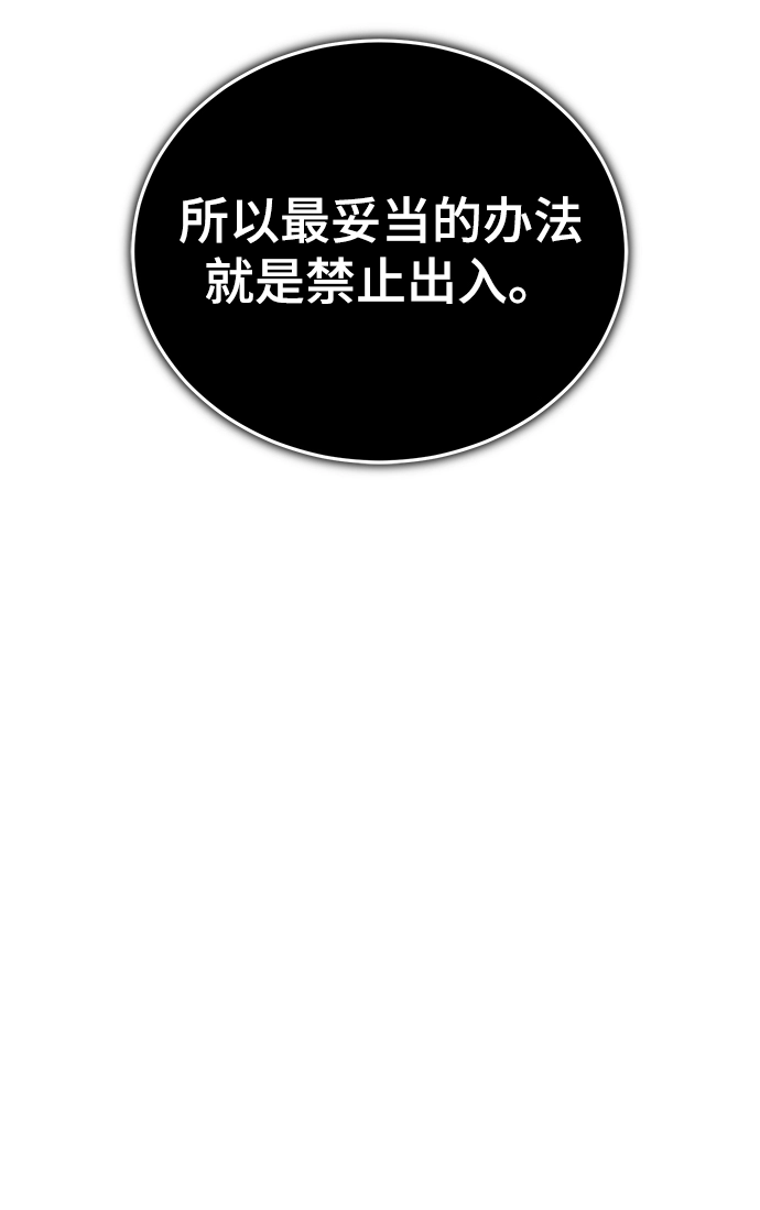 [第32话] 阿泰尔·诺特努斯40
