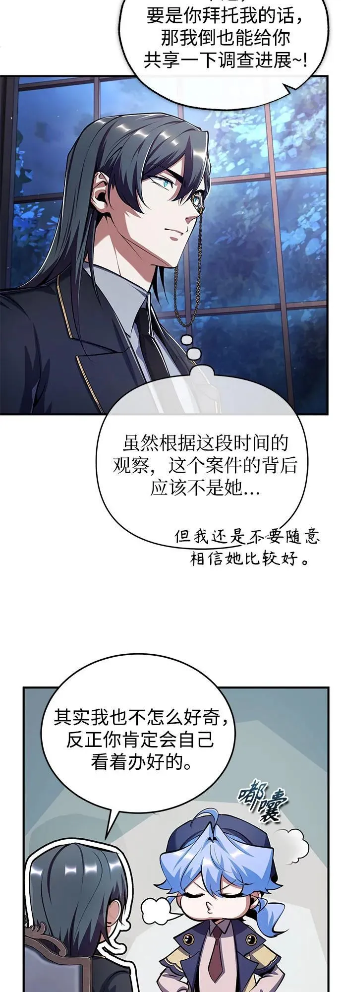 [第87话] 案件背后46
