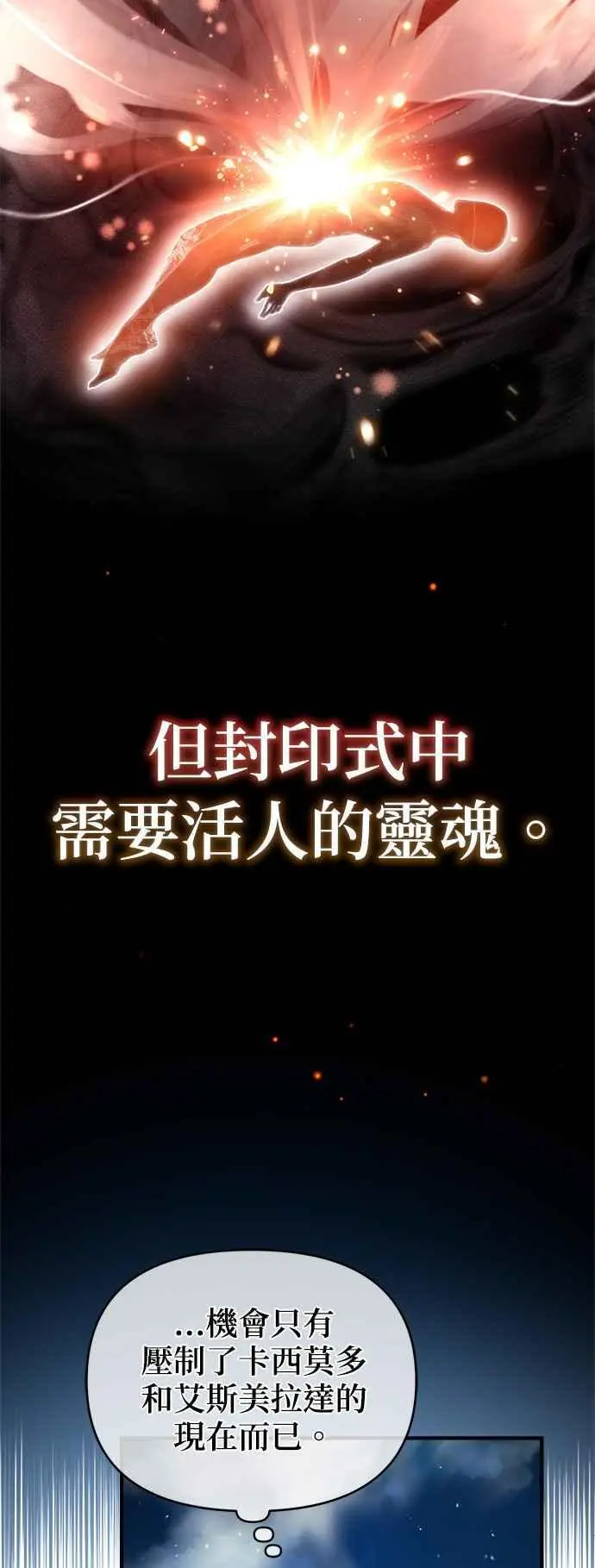 第70话 浅海破冰舰22