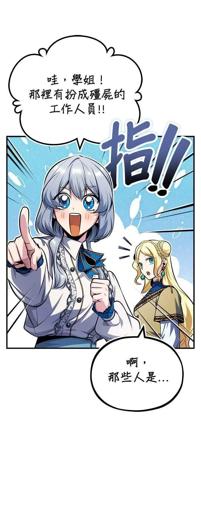 第61话 克罗洛・法比乌斯40