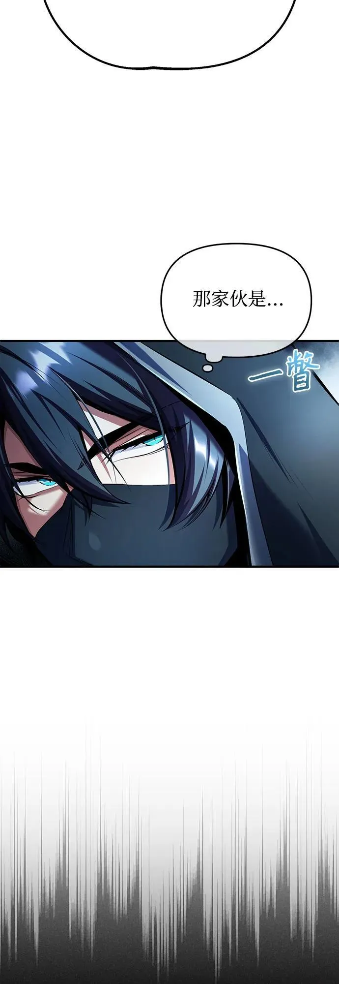 [第81话] 不速之客53