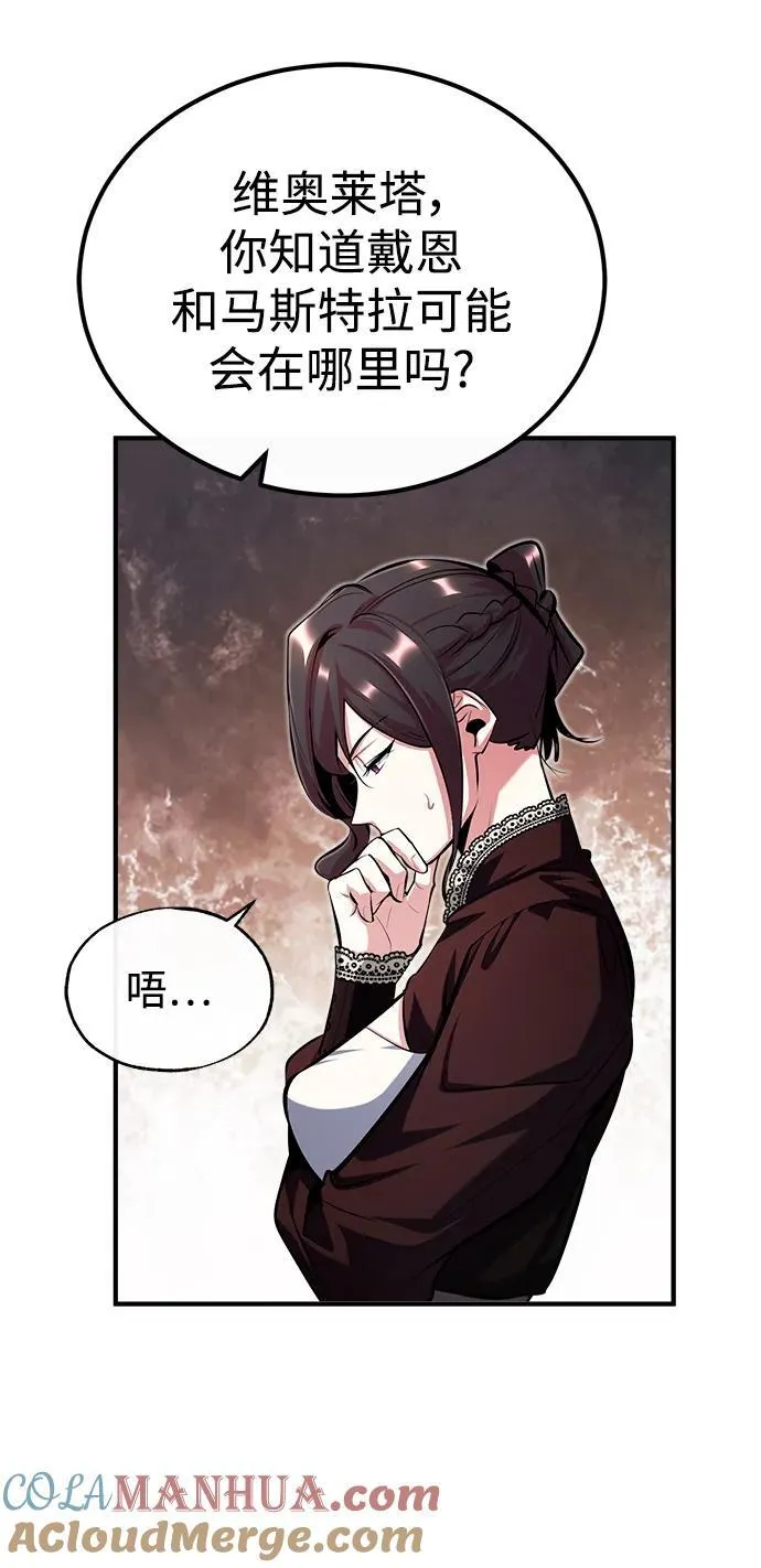 [第75话] 皇家街45
