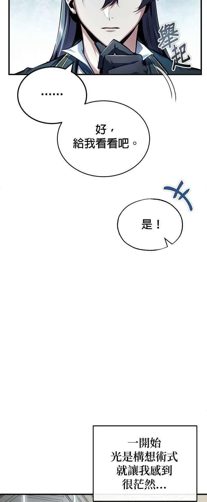 第59话 记忆激荡22