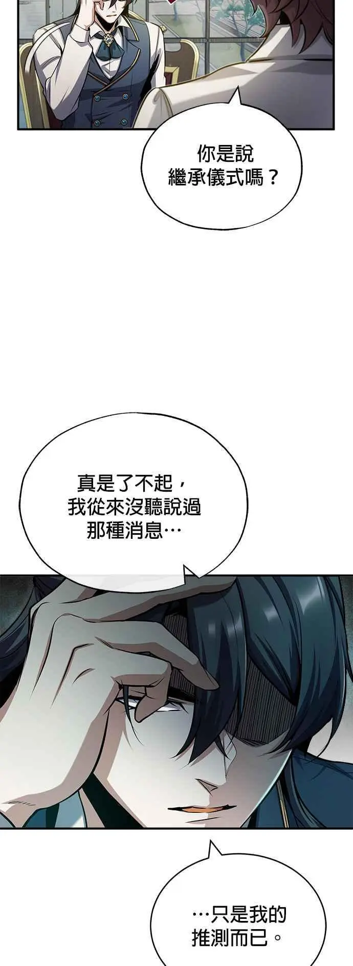 第55话 框架7
