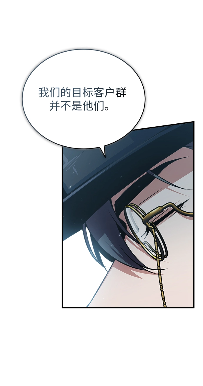 [第35话] 道上会晤45