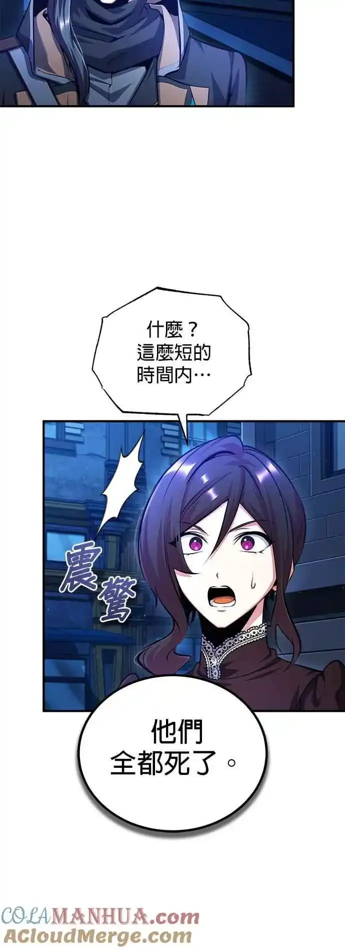第76话 全灭66