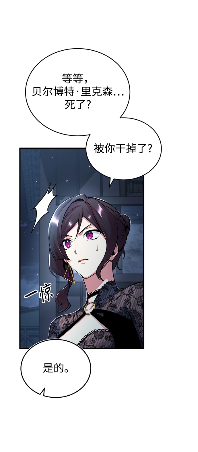 [第36话] 卡尔萨帕·阿萨辛65