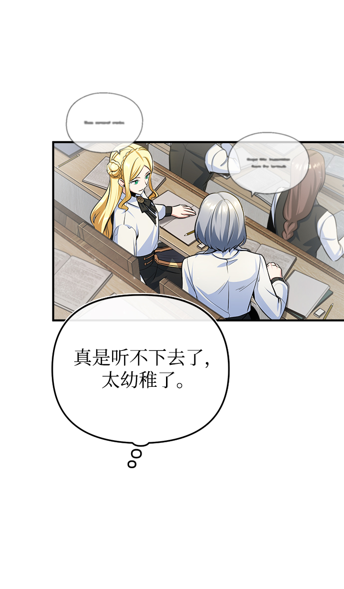 [第29话] 选拔助教57