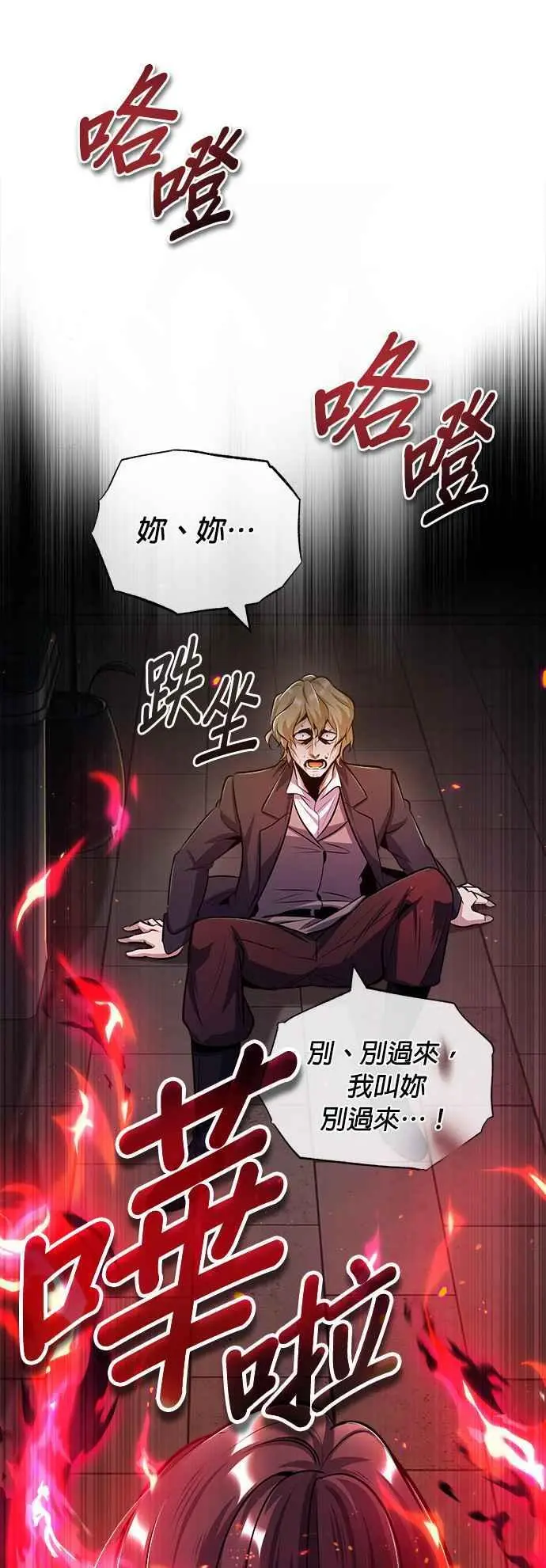 第62话 过去的再会23