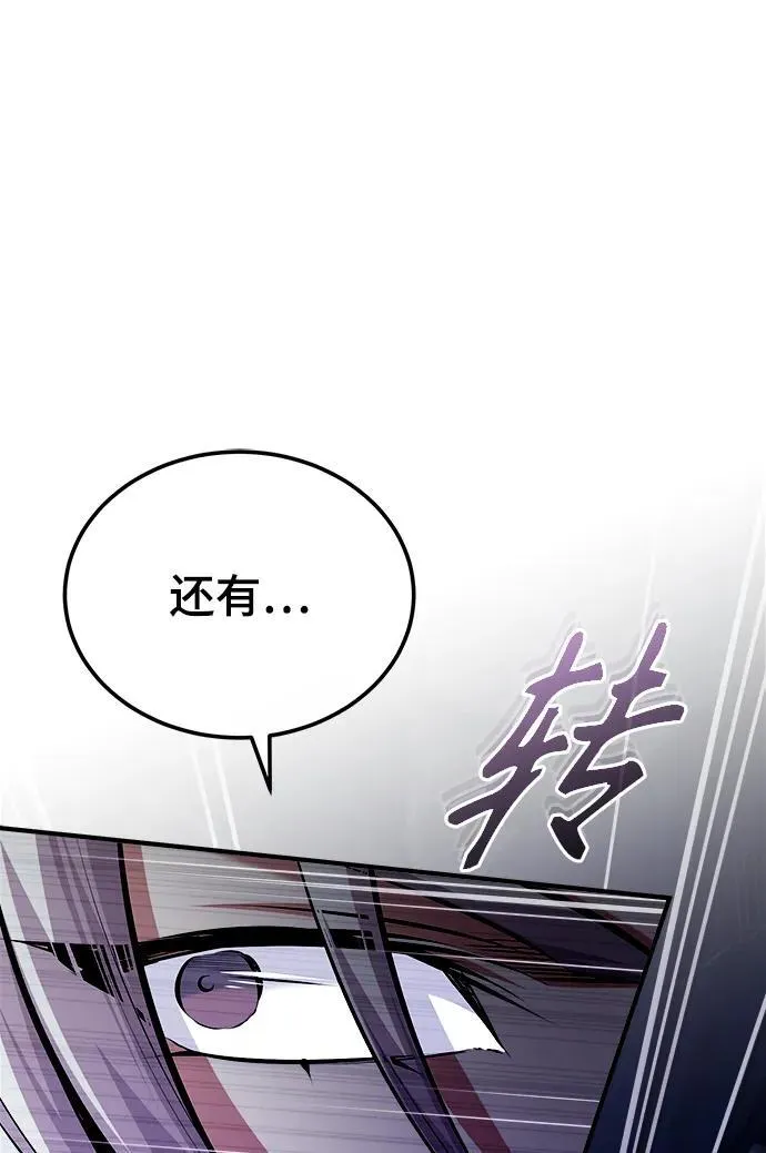 [第77话] 主人22