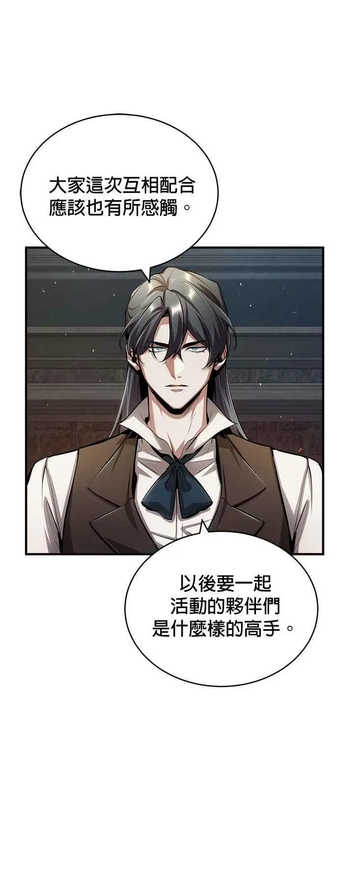 第54话 代号Beta34